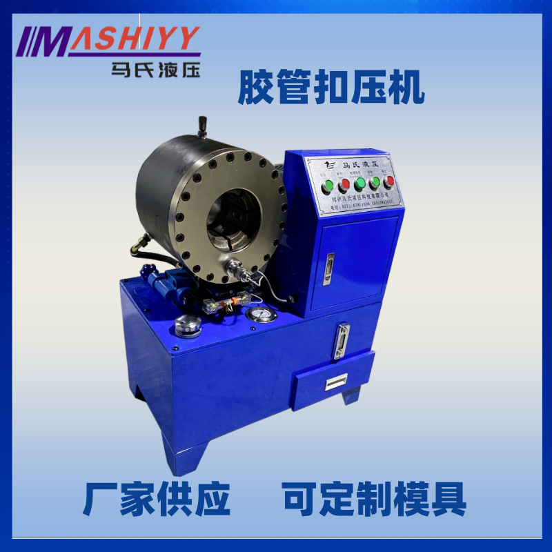 马氏液压MK-90压管机新型液压自动胶管压管机手动液压机