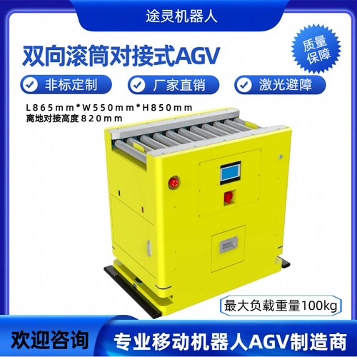 背驮式AGV小车/AGV无人搬运车/AGV调度系统/AGV物流小车/仓储物流