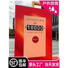 户外活动互动机械动态翻页打卡签到计数装置器