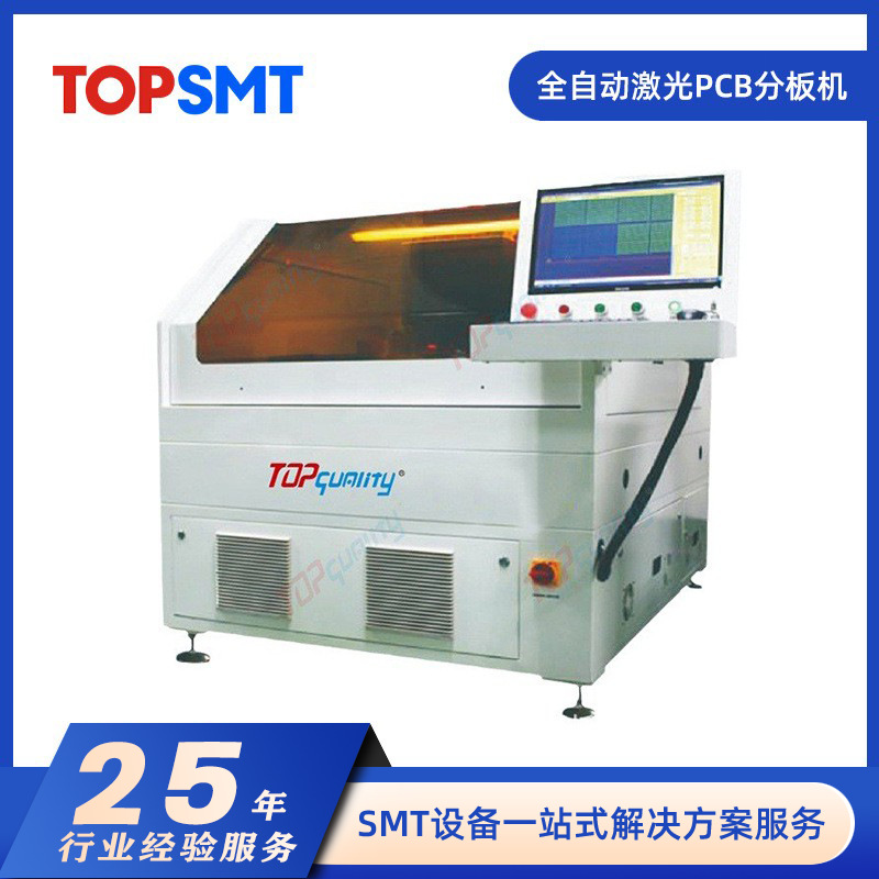激光PCB分板机 全自动电路分板机   SMT设备租赁 智能分板机
