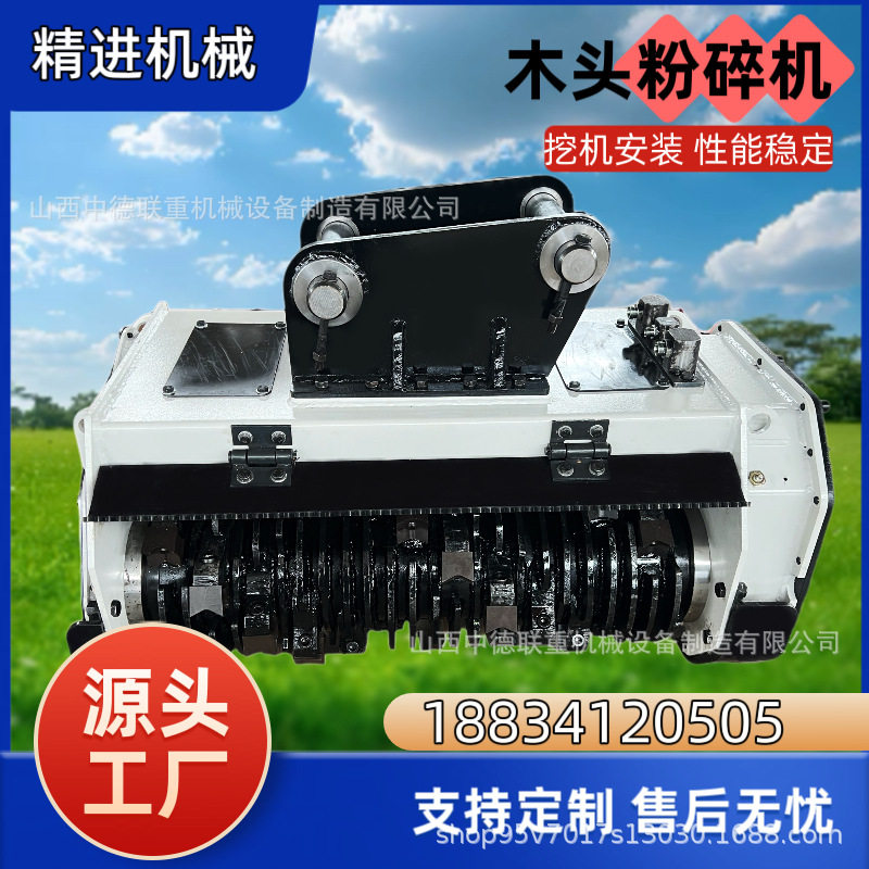 液压多功能粉碎割草一体机园林开荒碎木碎枝机挖机属具碎木机,机械设备,其他机械设备,淘宝优惠券,粉丝福利购,淘宝优惠卷