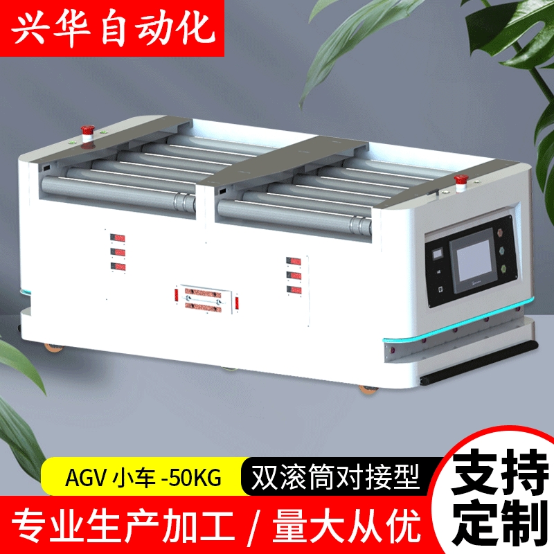 双滚筒对接型agv智能小车 AGV小车 物流台车智能机器人agv机器人