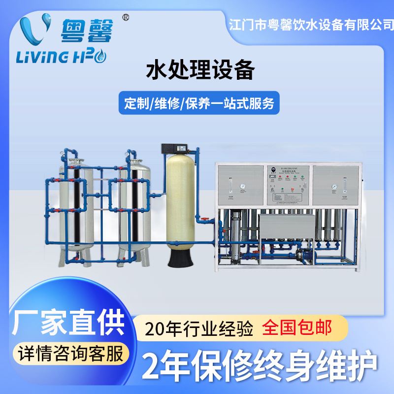 厂家供应海水淡化设备 反渗透纯净水净水机 海水淡化水处理设备