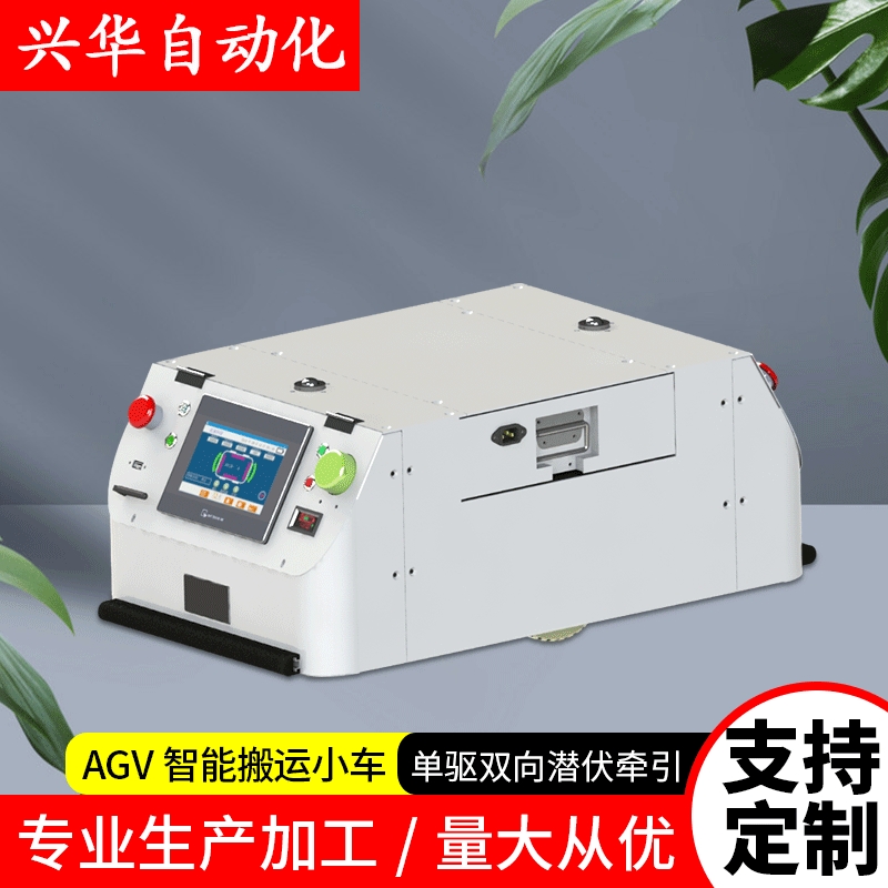 agv智能搬运小车 治具搬运 物料搬运AGV车 磁条导航自动agv小车