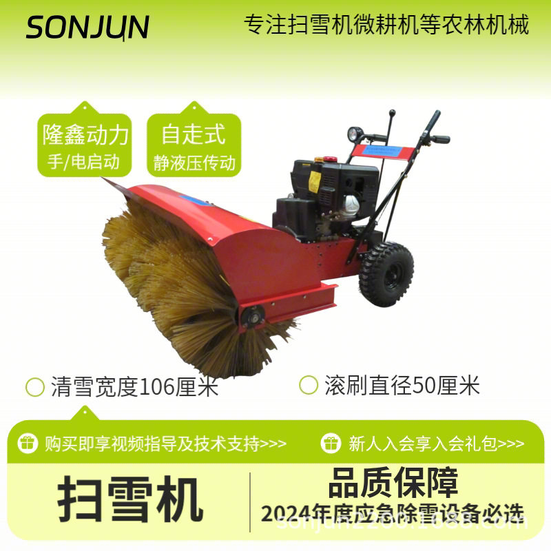 大小型清雪机家用手扶抛雪机手推家用大棚鱼塘静液压扫雪机除雪机,农机/农具/农膜,割灌机/割草机/油锯,淘宝优惠券,粉丝福利购,淘宝优惠卷