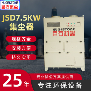 除尘器 车间除尘设备高温粉尘吸收湿式 防爆清灰工业吸尘机集尘器