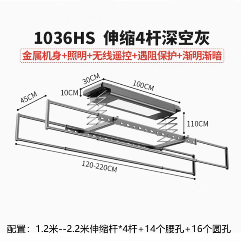 好太太升降晾衣架阳台衣架功能多功能智控衣架晾衣架遥控电动晾衣