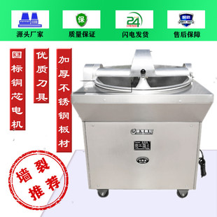 包子铺饺子馆适用切萝卜馅机 盆式菜馅机商用 CP-30菜馅机