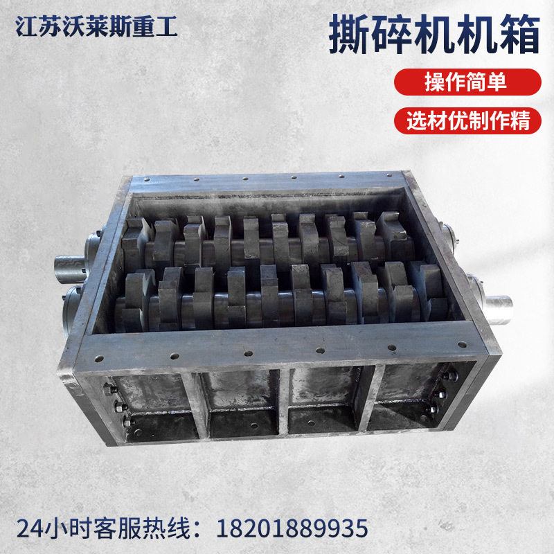 加工定制撕碎机机箱 木材塑料金属生活垃圾橡胶食品餐厨垃圾机箱,机械设备,破碎机,淘宝优惠券,粉丝福利购,淘宝优惠卷