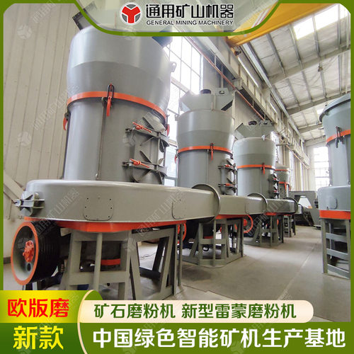 YGM130矿石粉磨机 新型雷蒙机  5r雷蒙磨 200目白云石磨粉机