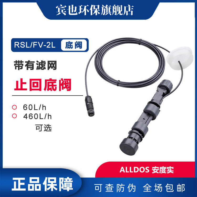 GRUNDFOS底阀 格兰富泵配件RSL/FV-2L适用DDA DDC DME计量泵脚阀