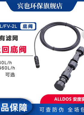 GRUNDFOS底阀 格兰富泵配件RSL/FV-2L适用DDA DDC DME计量泵脚阀