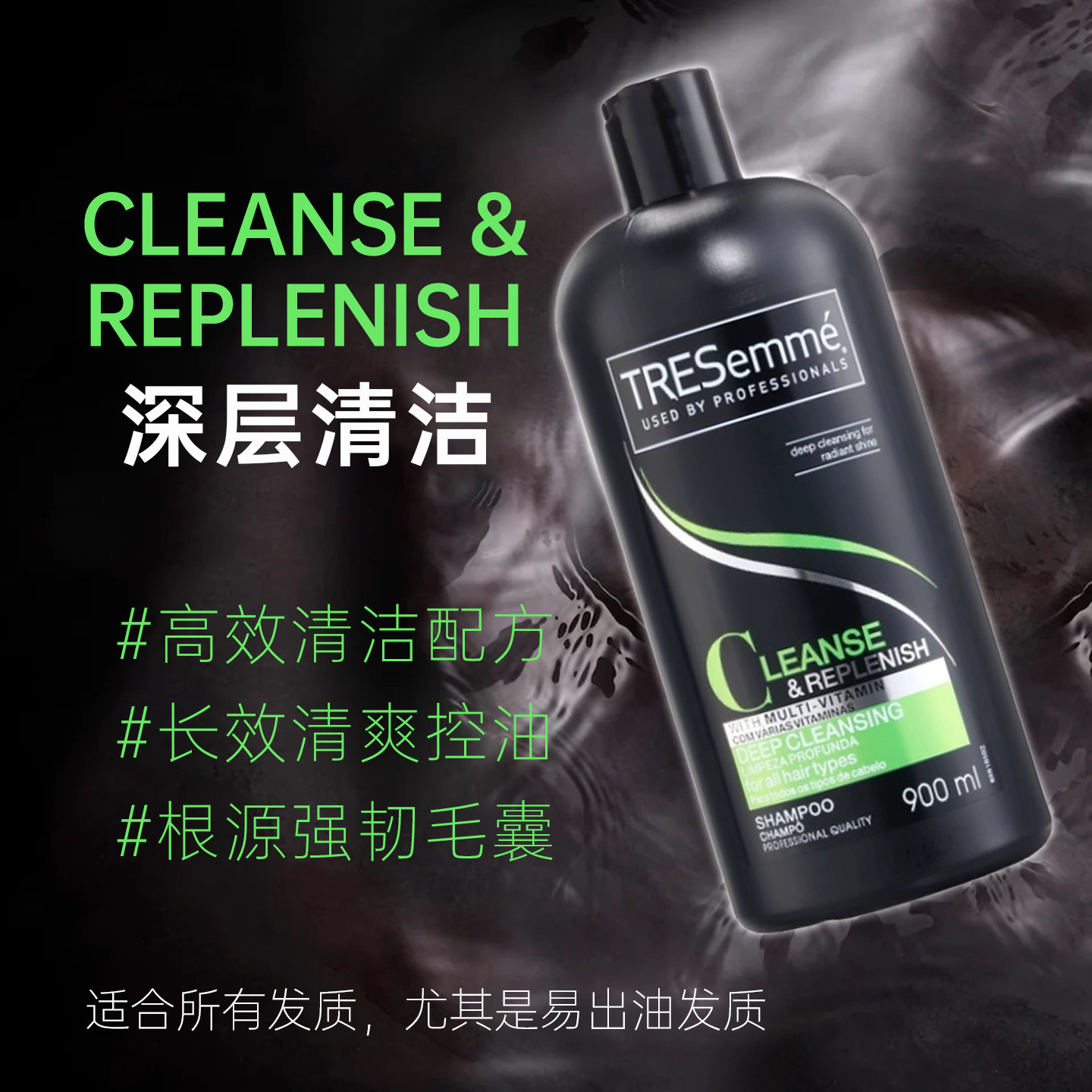英国产TRESemme洗发水彩丝美深层清洁维E洗发露保湿护色香波亮泽1