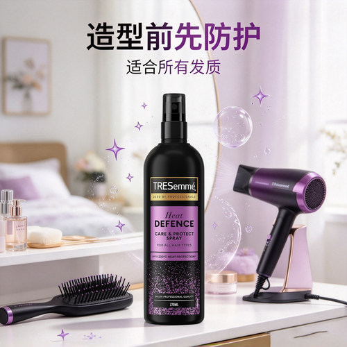 英国TRESemme防烫隔热喷雾270ml
