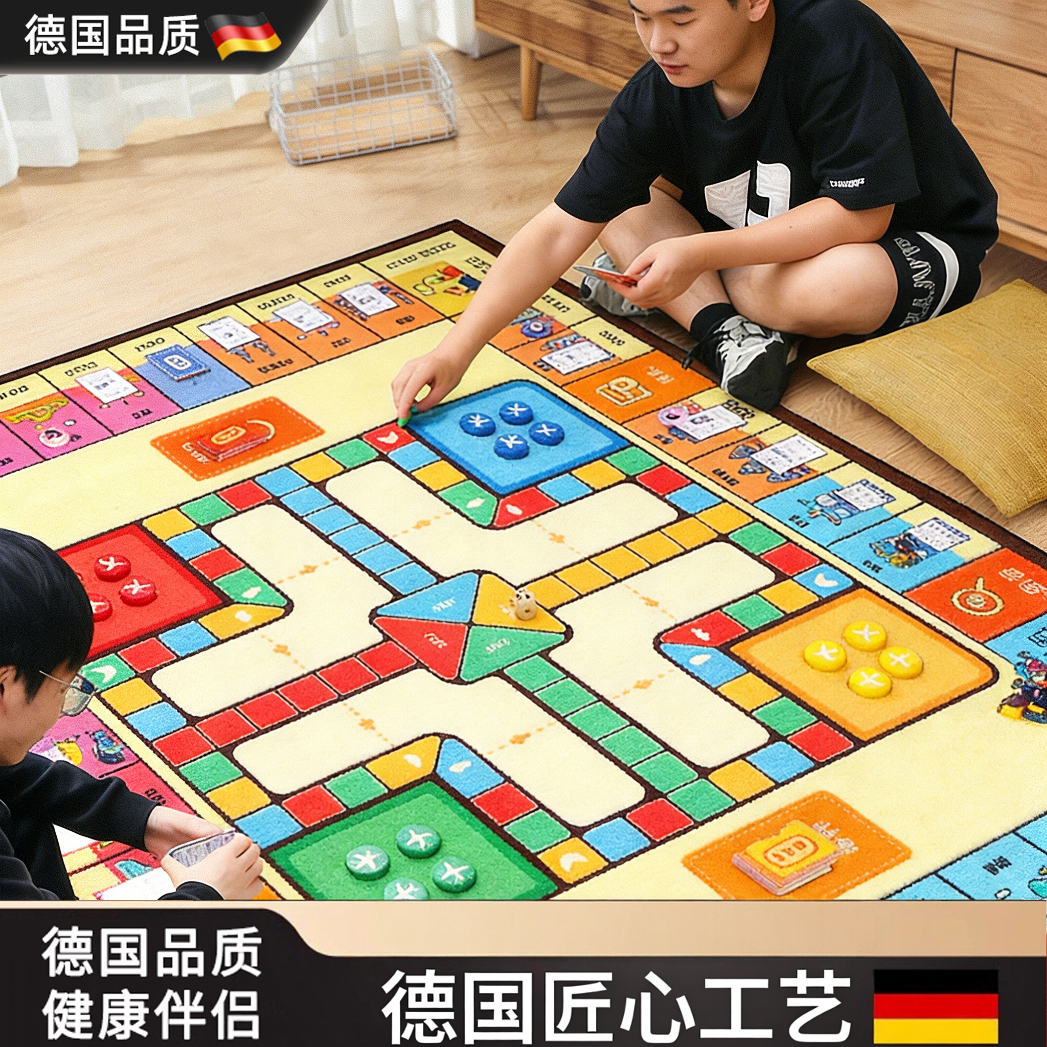 德国富豪大富翁世界之旅豪华版桌游儿童成人游戏飞行棋二合一地毯