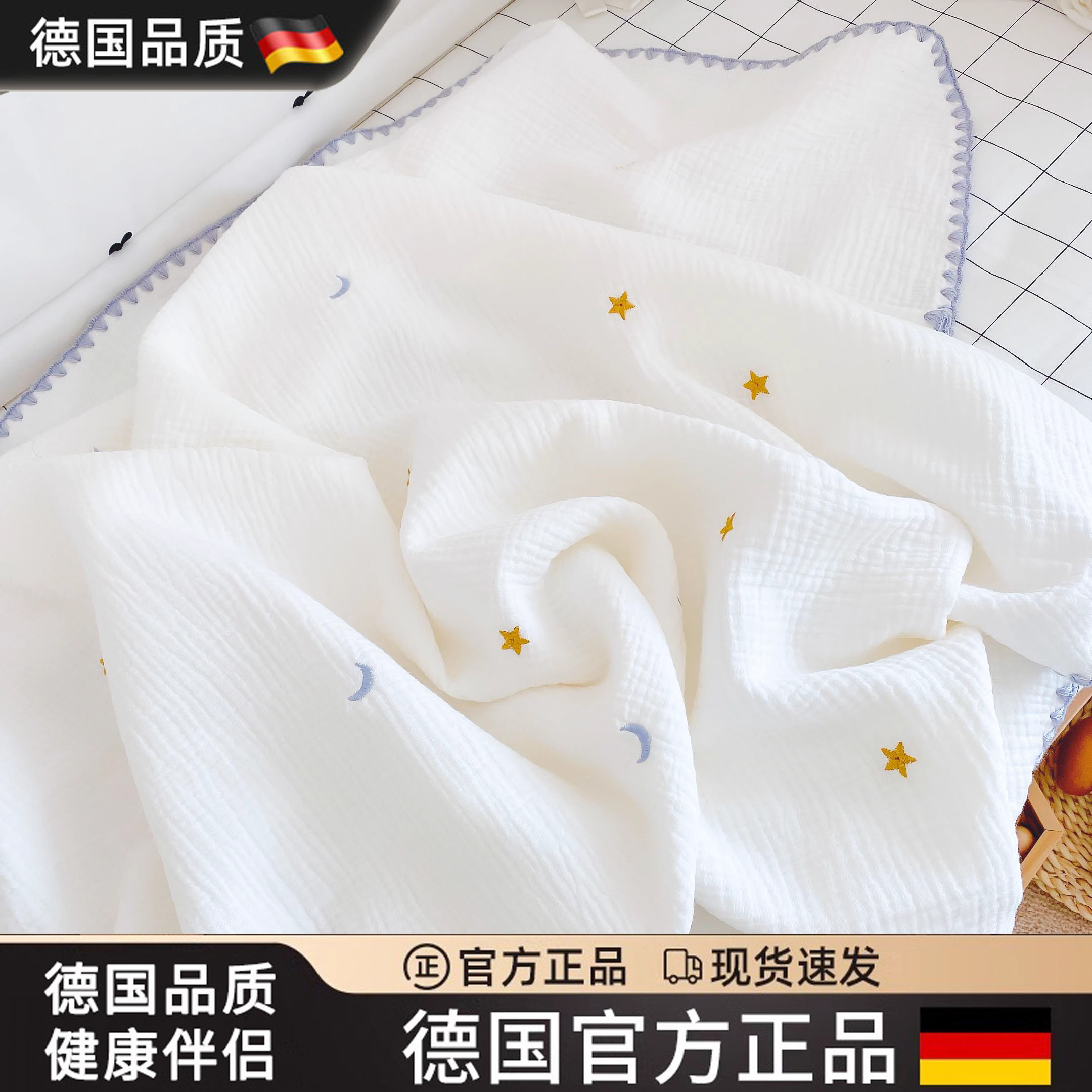 德国进口四层纱布婴儿午睡空调巾