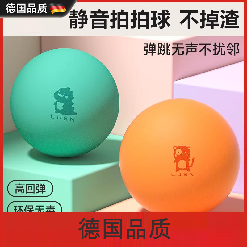 德国进口2025新款儿童静音宝宝球