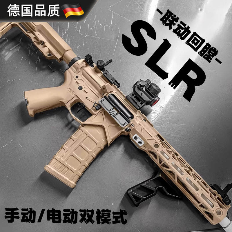 德国进口电动玩具仿真水晶软弹枪