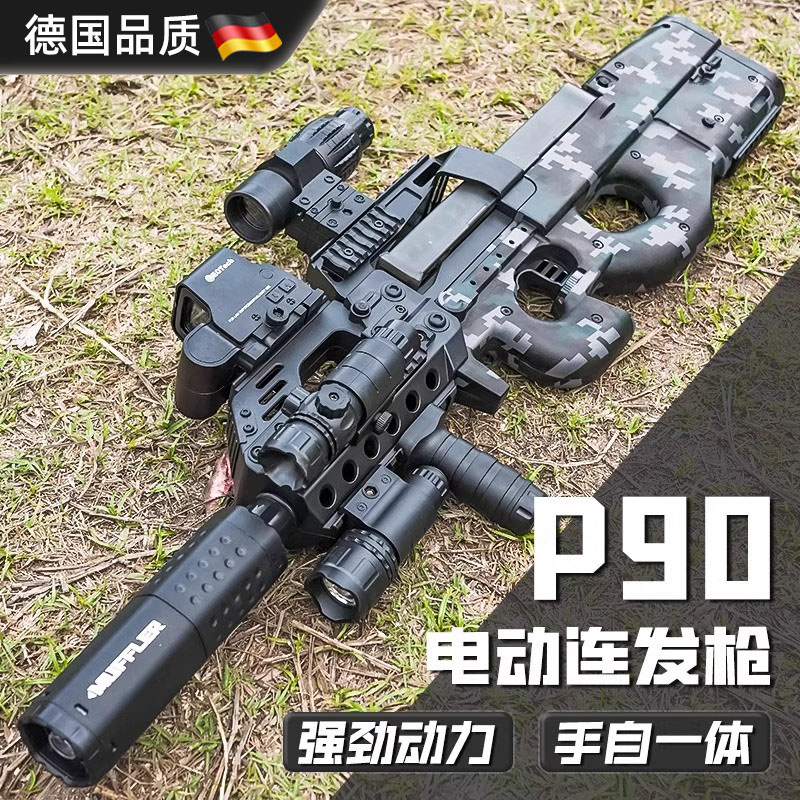 德国进口自动P90电动玩具软弹抢