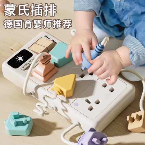 德国进口蒙氏早教宝宝插座玩具2