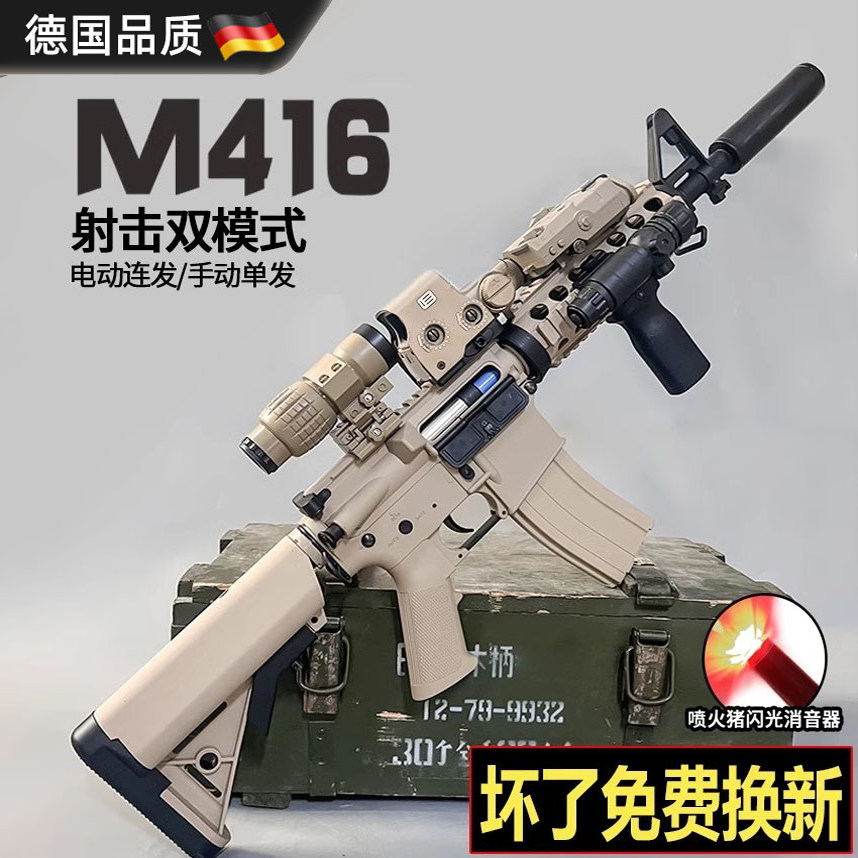 德国进口仿真儿童男孩软弹抢礼物