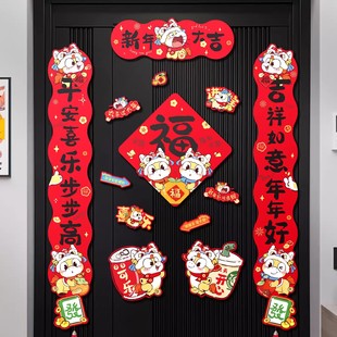 磁吸2026对联春联磁铁家用新年马年新款 饰 福字过年春节入户门贴装