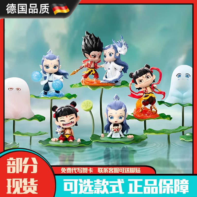 德国进口哪吒盲盒潮玩手办礼物