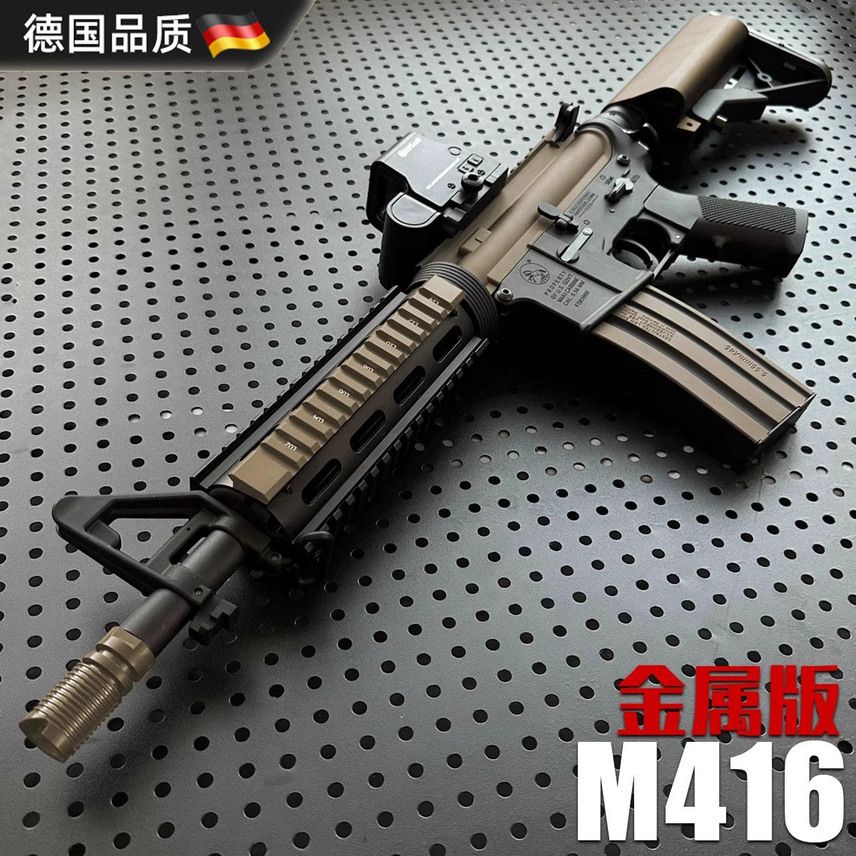 德国进口金属M416软弹抢成人玩具