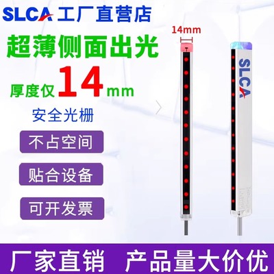 超薄侧面出光安全光栅光幕