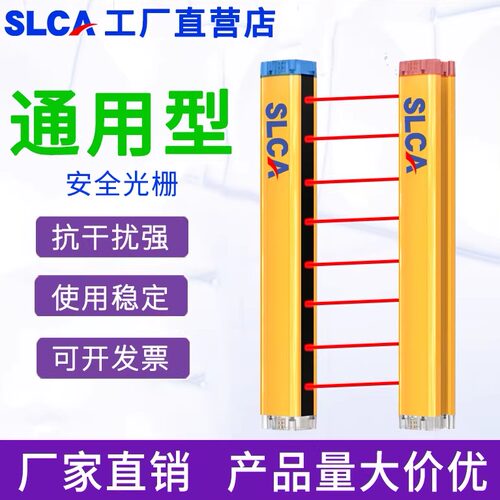 安全光栅光幕传感器红外线对射