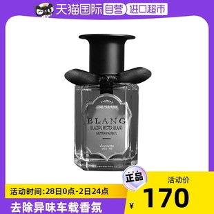 自营 车载香水汽车内香薰持久淡香男女士高档专用香氛摆件车用
