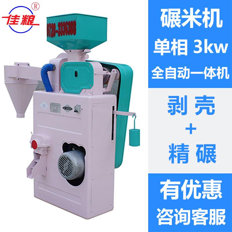 MYN80型多功能碾米机家用小型稻谷脱壳机打米机全自动精碾磨米机