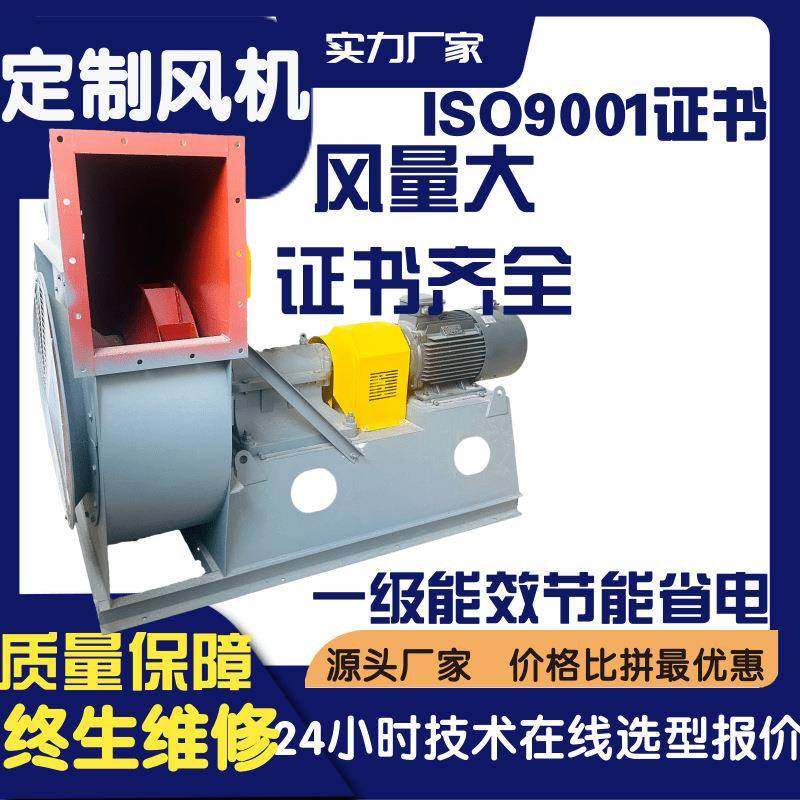 稀释风机脱硫脱硝催化燃烧氨气输送离心风机4-72系列引风机,五金/工具,风机/鼓风机/通风机,淘宝优惠券,粉丝福利购,淘宝优惠卷