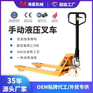 卸托盘地牛搬运车小型简易托盘拉货手拉车 手动液压叉车升降手推装