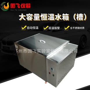 销售大容量恒温水箱不锈钢恒温水槽循环加热恒温水浴箱苏州