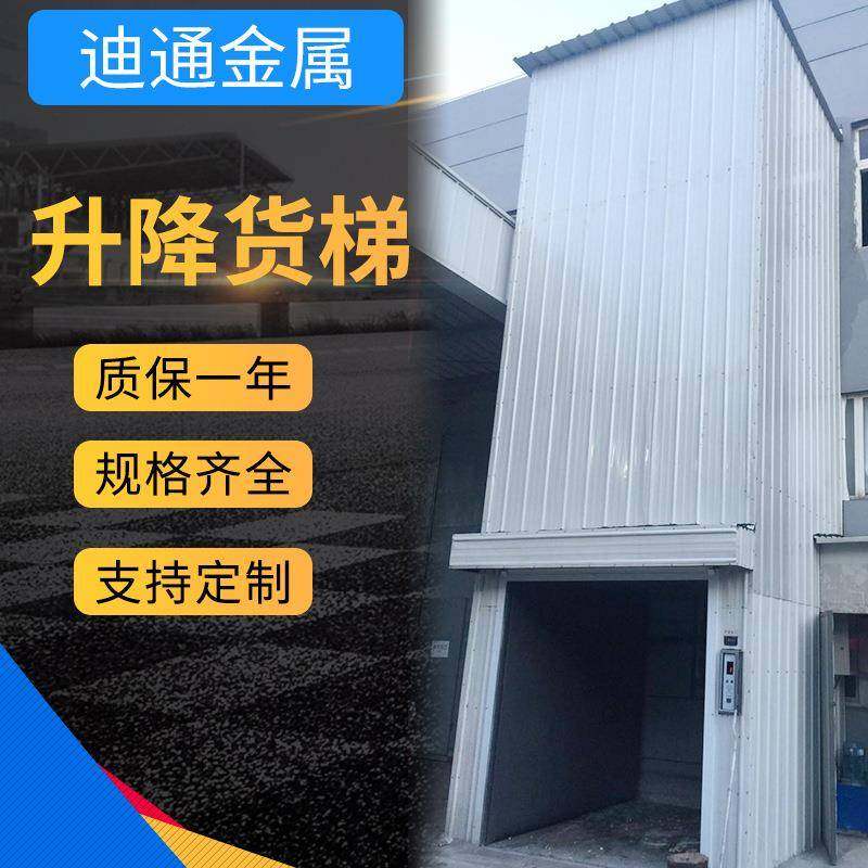 厂家供应双轨液压固定式升降机导轨式双轨液压升降货梯,搬运/仓储/物流设备,其他起重搬运设备,淘宝优惠券,粉丝福利购,淘宝优惠卷