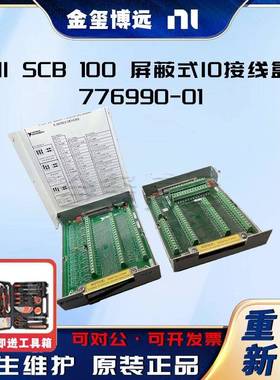 SCB100屏蔽式IO接线盒776990-01大限度地防止噪声损坏