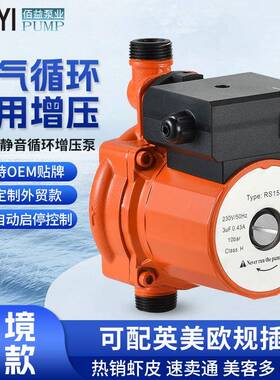 墨西哥畅销款125W自动循环铸铁水泵自动启停UPA家用增压泵