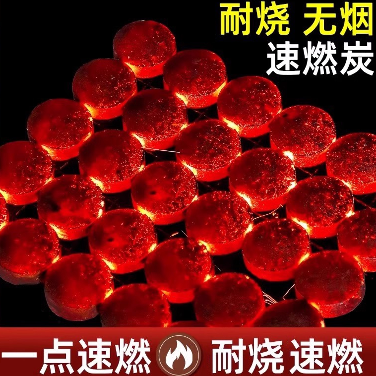 速燃炭烧烤炭无烟果木炭专用易燃碳家用炭块机制竹炭煮茶户外木炭,厨房/烹饪用具,烧烤炭,淘宝优惠券,粉丝福利购,淘宝优惠卷