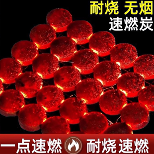 速燃炭烧烤炭无烟果木炭专用易燃碳家用炭块机制竹炭煮茶户外木炭