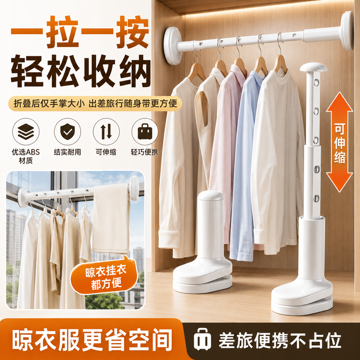 旅行晾衣架可携式旅游出差酒店
