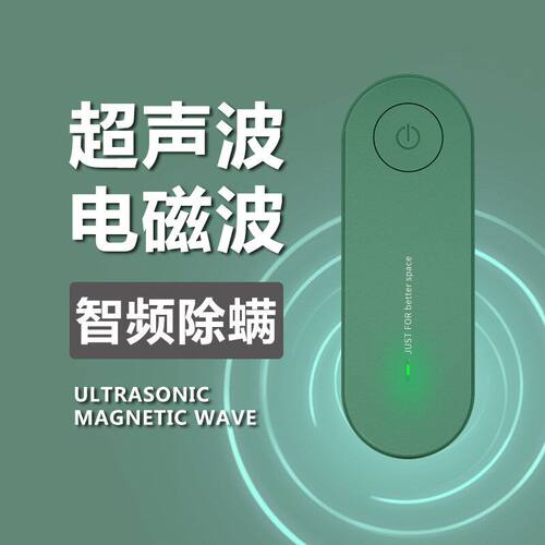 蟑螂电子驱赶器超音波驱蚊虫神器
