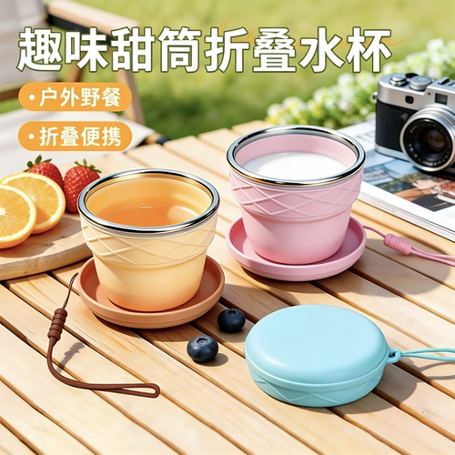 折叠杯旅行洗漱耐高温口袋便携