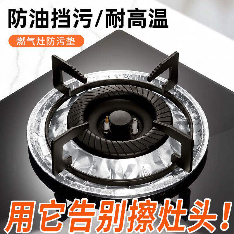 加厚瓦斯灶防油垫贴炉防撞条