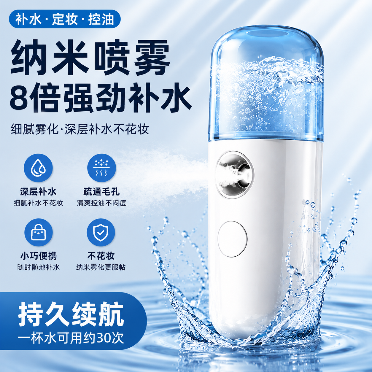 纳米喷雾补水仪脸部加湿器小型随身便携式充电美容仪冷喷机蒸脸器