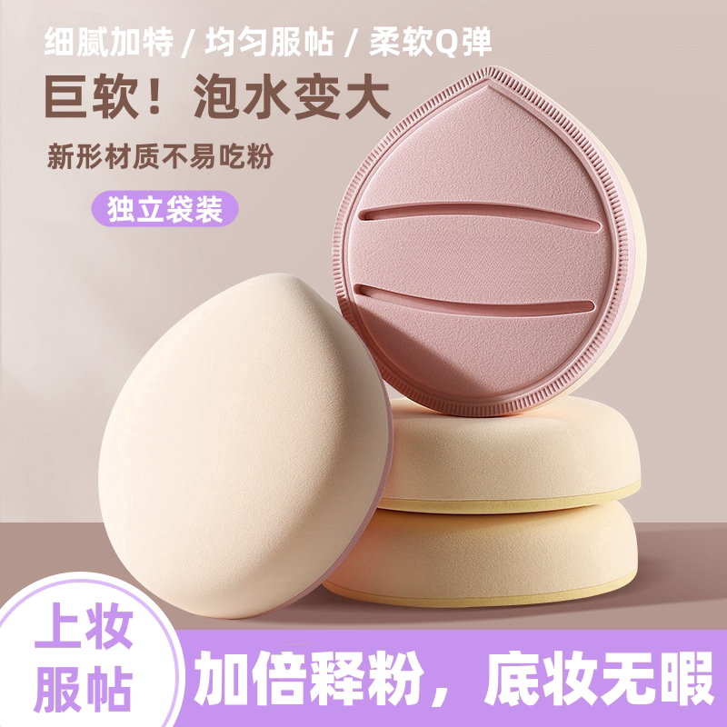 加大加厚奶咖棉花糖粉扑