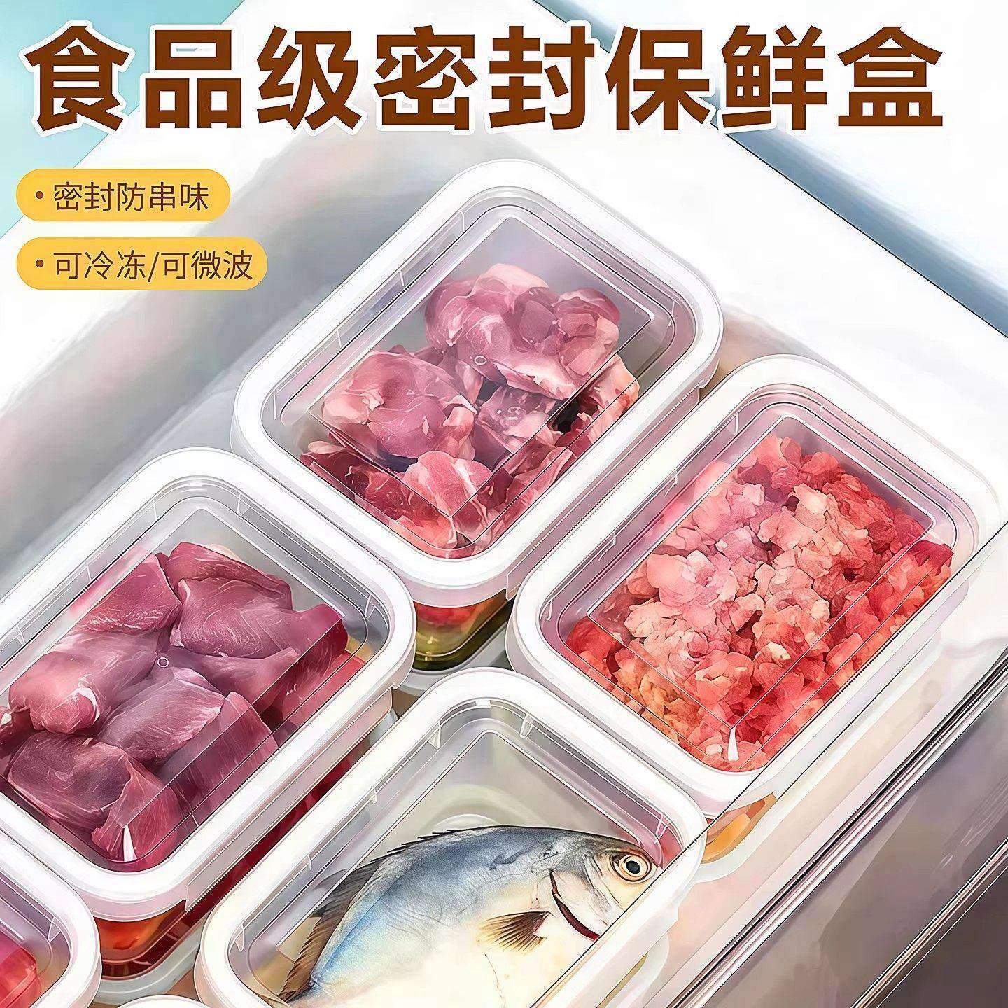 密封保鲜盒家用冰箱收纳盒大容量冻肉果蔬分装盒透明款食品级材质,收纳整理,食物收纳盒,淘宝优惠券,粉丝福利购,淘宝优惠卷