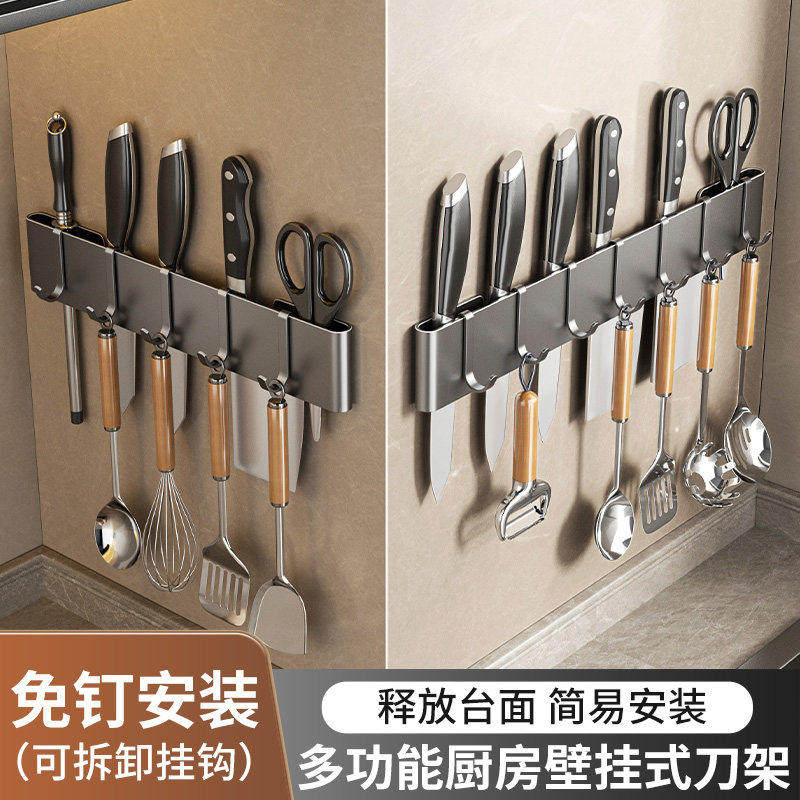 刀架置物架厨房壁挂式刀具锅铲收纳层架墙上免打孔插刀挂架置放刀