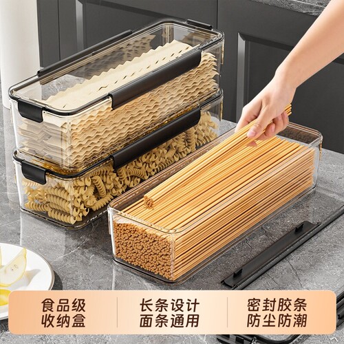 面条收纳盒长方形食品级