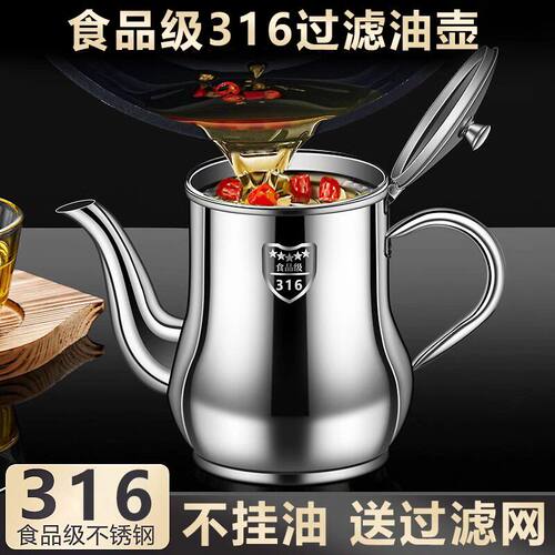 油壶不锈钢食品级厨房过滤油渣